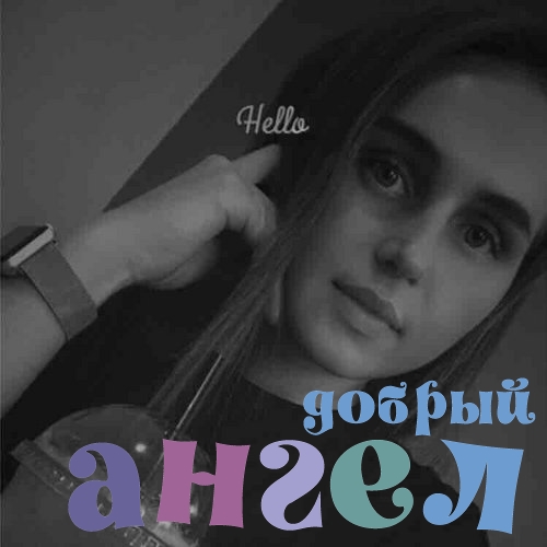 Няня Екатерина