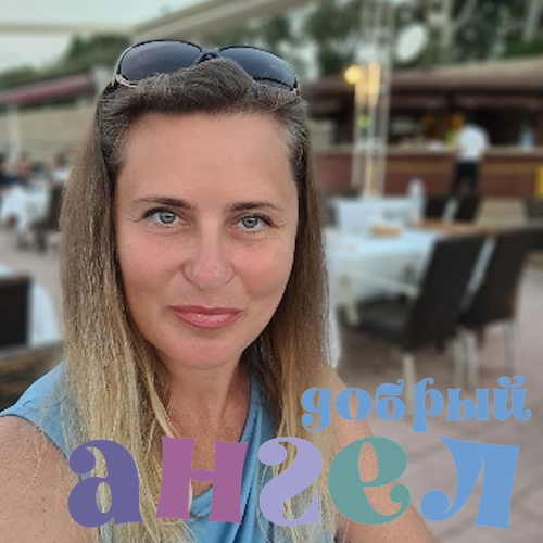 Няня Светлана