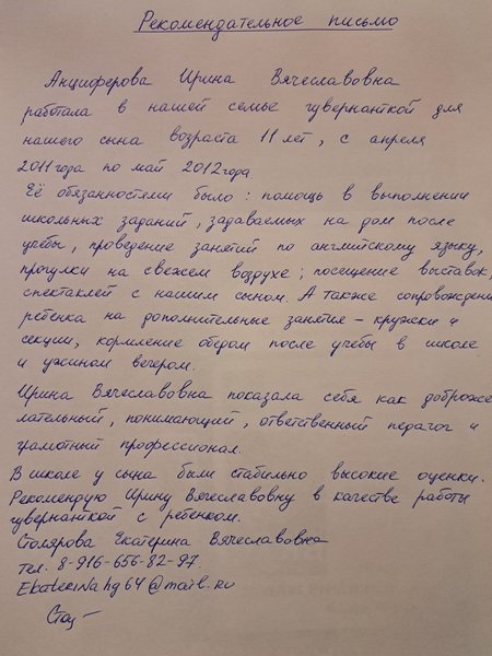 Рекомендация
