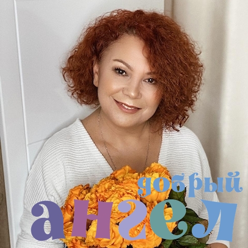 Няня Алевтина