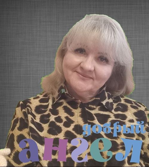 Няня Елена
