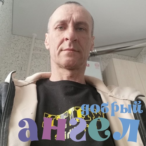 Помощник по хозяйству Сергей