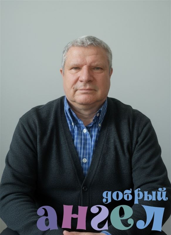 Помощник по хозяйству Юрий