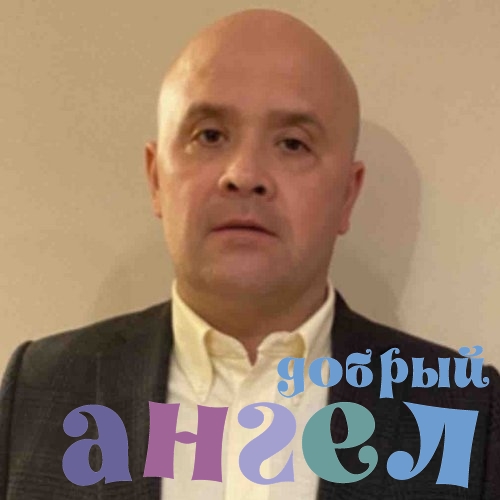 Водитель Анатолий