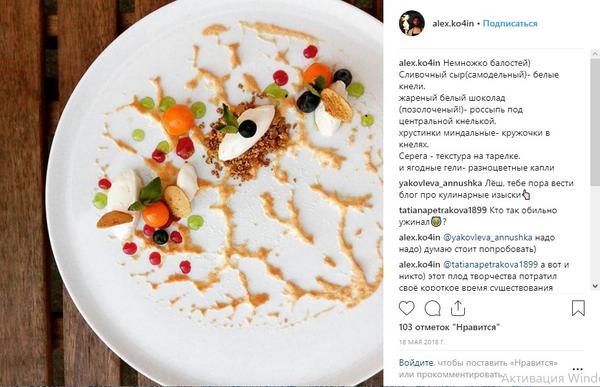 Десерт.

Узор на тарелке - запечённая меренга.

Белые кнели - крем из самодельного сыра

Россыпь под центральной кнелькой - позолоченные жареный белый шоколад.

Разноцветные капли - ягодные и фруктовые гели.