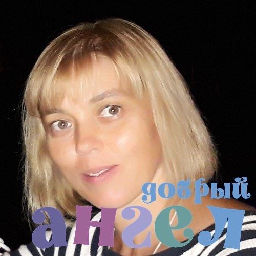 Няня Елена