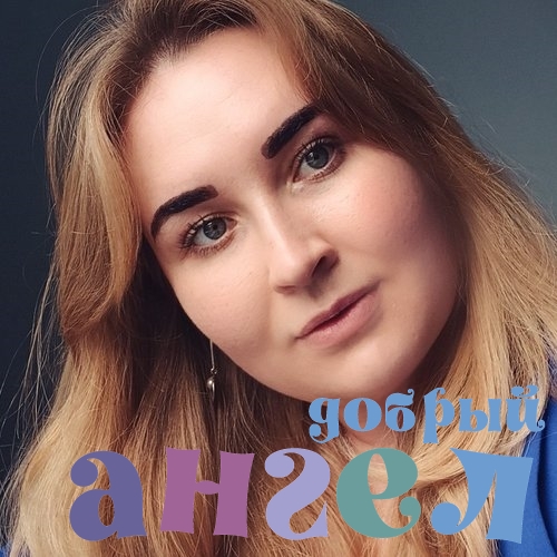 Няня Анастасия
