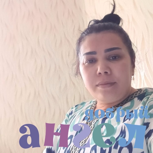 Сиделка Шахноза