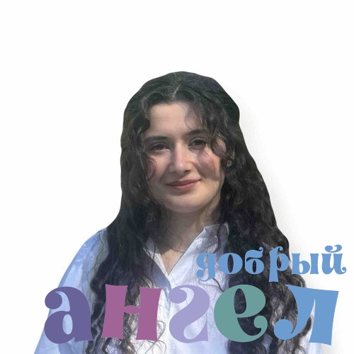 Няня Лейсана