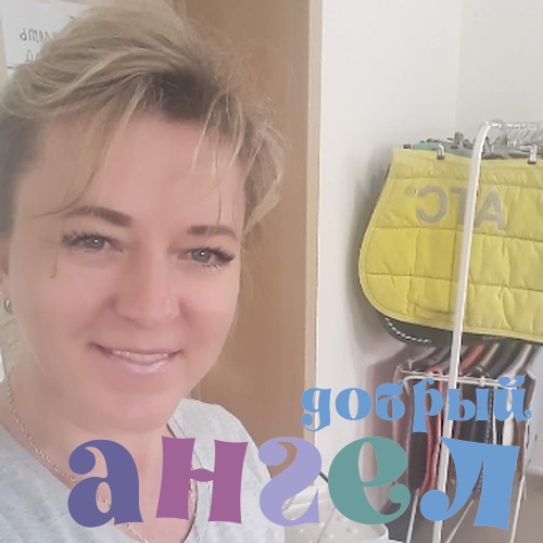 Домработница Юлия