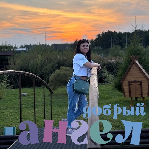Домработница Елена