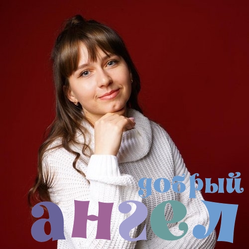 Няня Анна