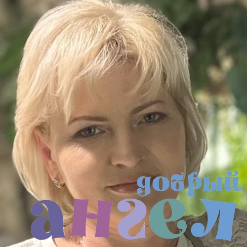Домработница Ирина со стажем 33 года, - ID 255284