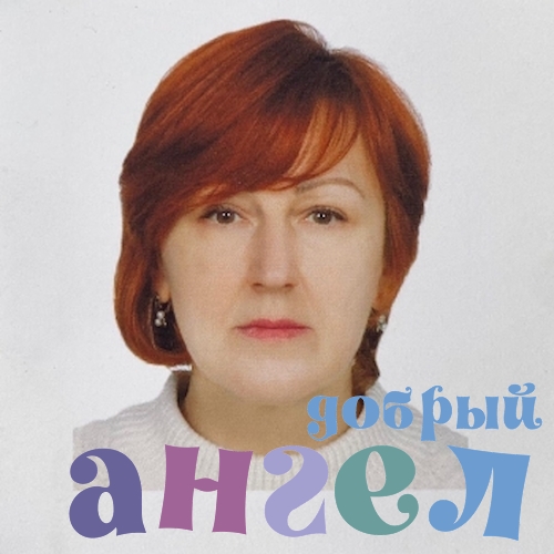 Няня Светлана