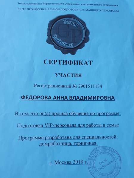 Повышение квалификации