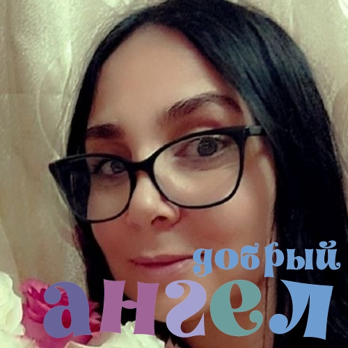 Няня Роксана