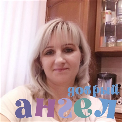 Домработница Ольга