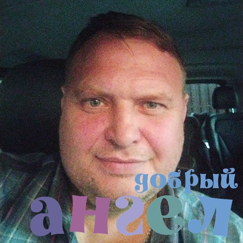Водитель Валерий