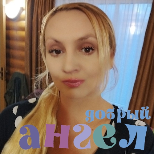 Домработница Ольга