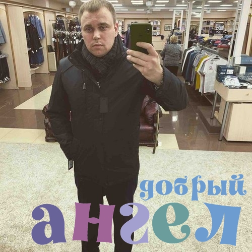 Водитель Никита