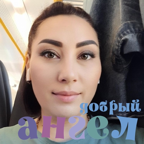 Сиделка Шаходат