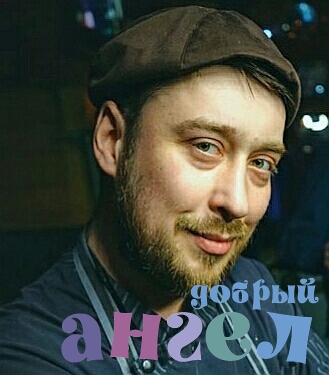 Повар Андрей