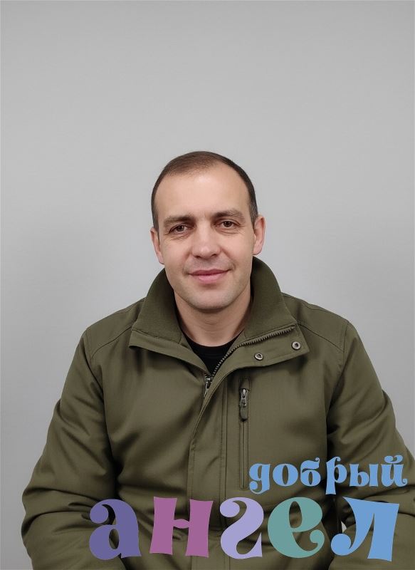 Сиделка Евгений