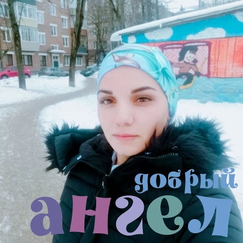 Сиделка Саодат