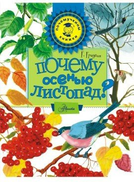 Узнаем природные явления!