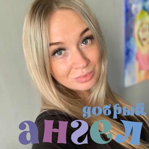 Домработница Юлия