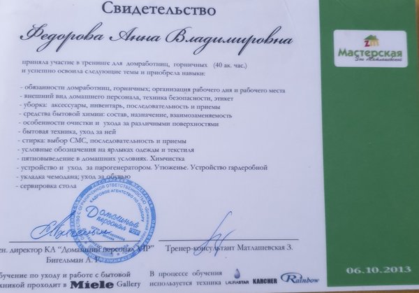 Повышение квалификации