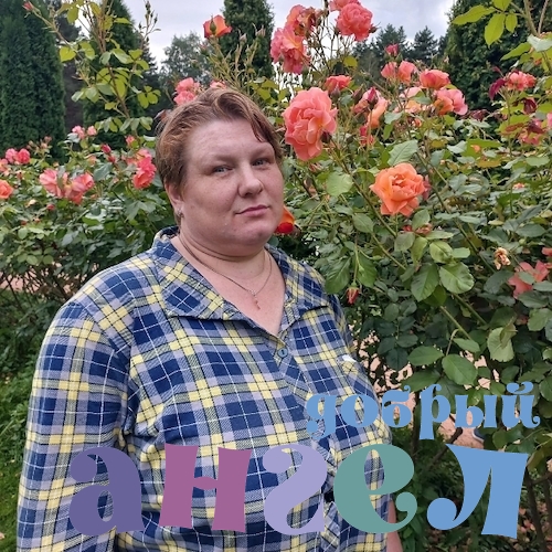 Няня Светлана