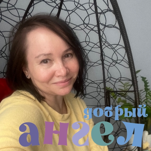 Няня Людмила