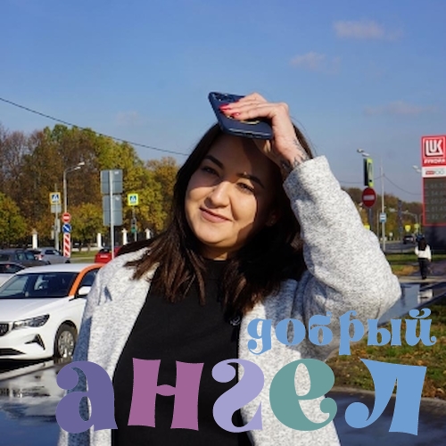 Домработница Альвина