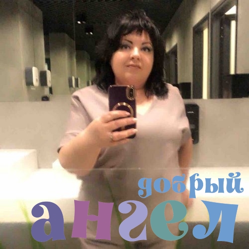 Няня Ирина