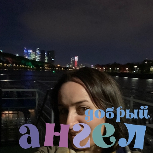 Домработница Анджуман