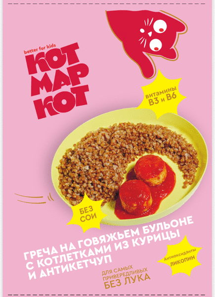 Детское, фабричное производство. Самодельный соус 