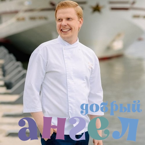 Повар Иван