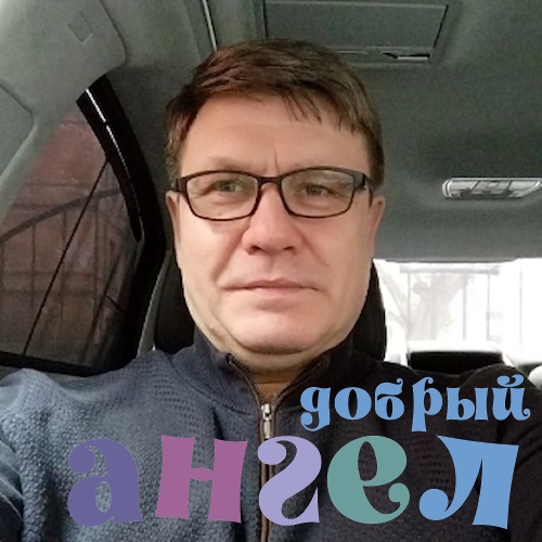 Водитель Вячеслав