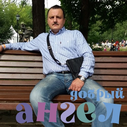 Помощник по хозяйству Олег
