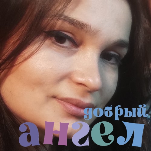 Гувернантка Маина