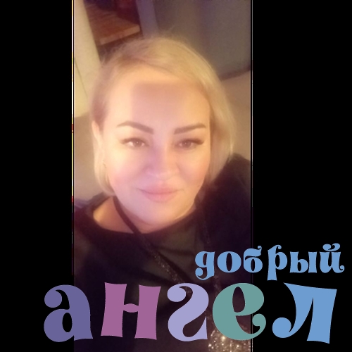 Домработница Елена