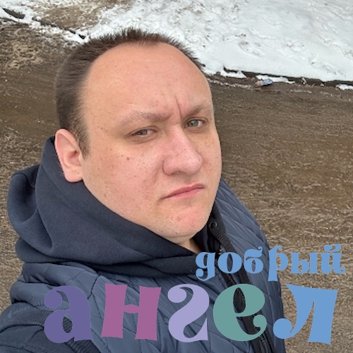 Водитель Владимир