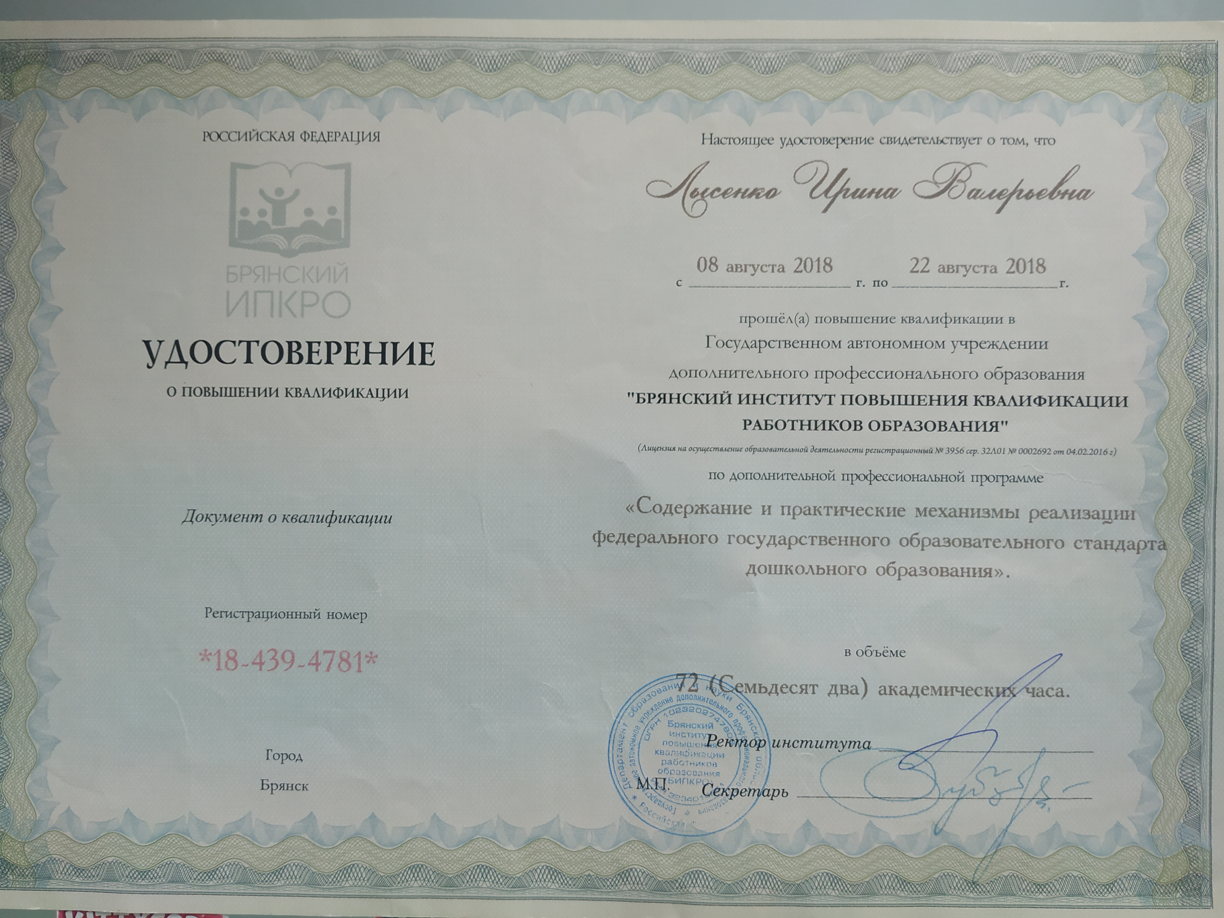 Клинцовское. Педагогическое училище (1991)