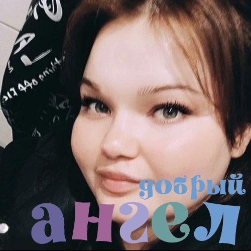 Домработница Настя со стажем 5 лет, - ID 259982