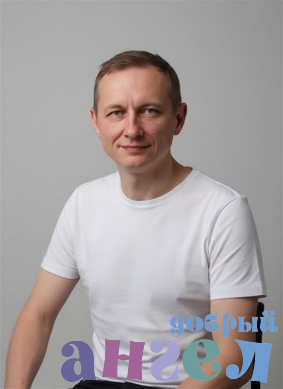 Помощник по хозяйству Николай