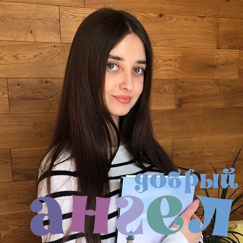 Няня Алина