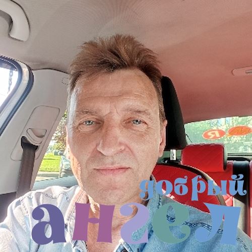 Водитель Сергей