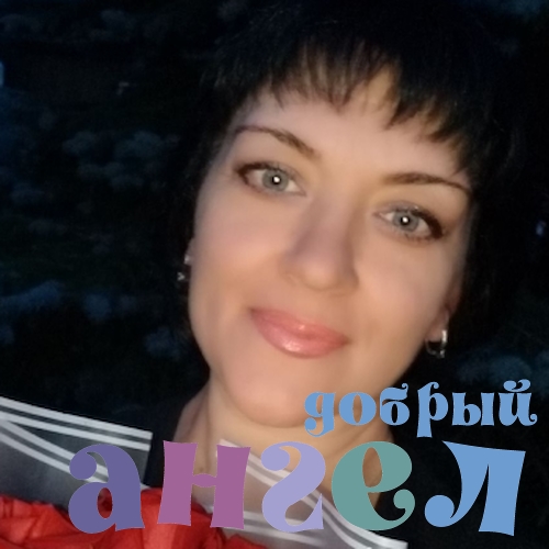 Домработница Татьяна