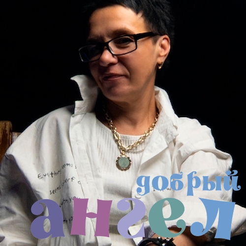 Домработница Елена